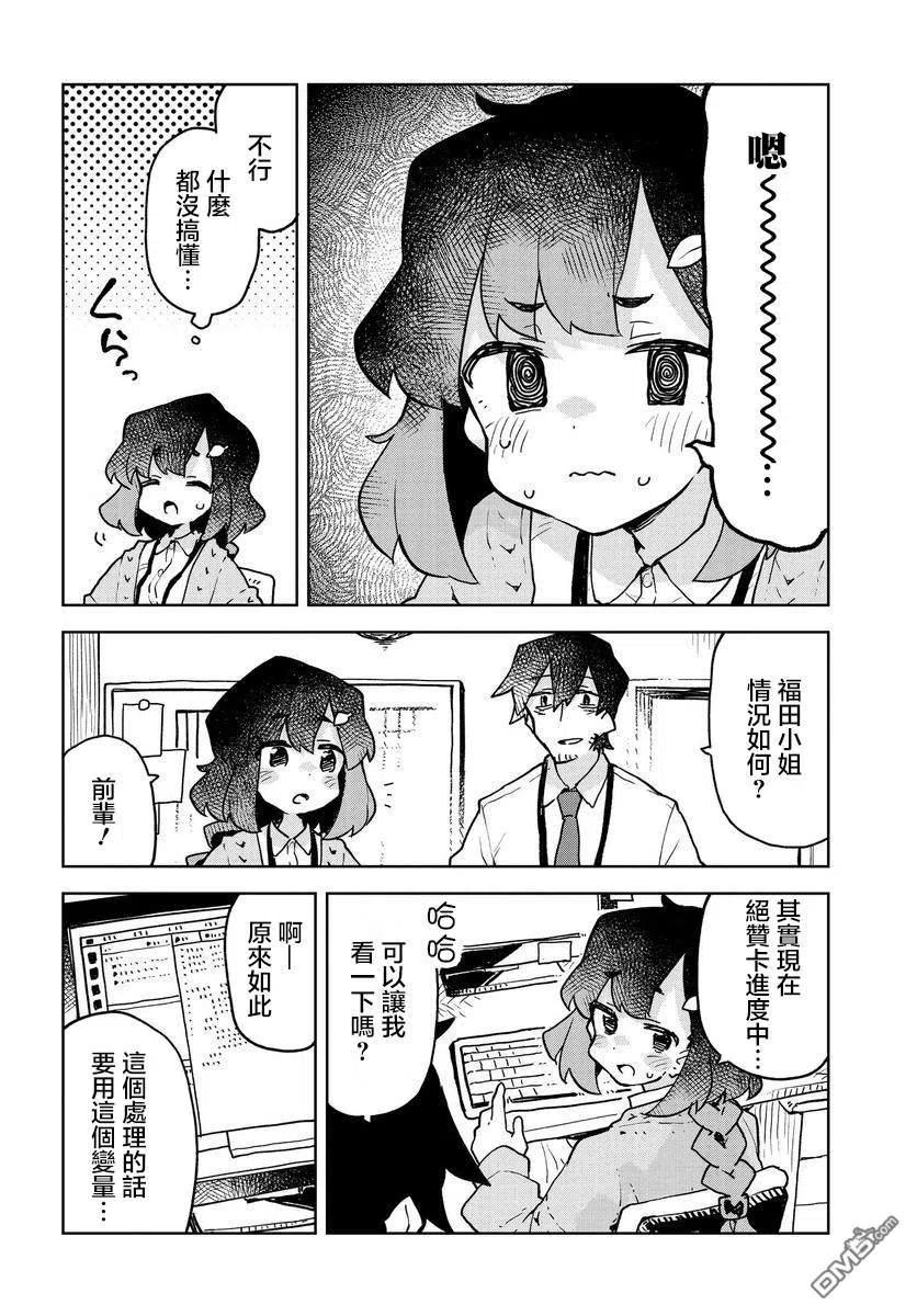 贤惠幼妻仙狐小姐46话