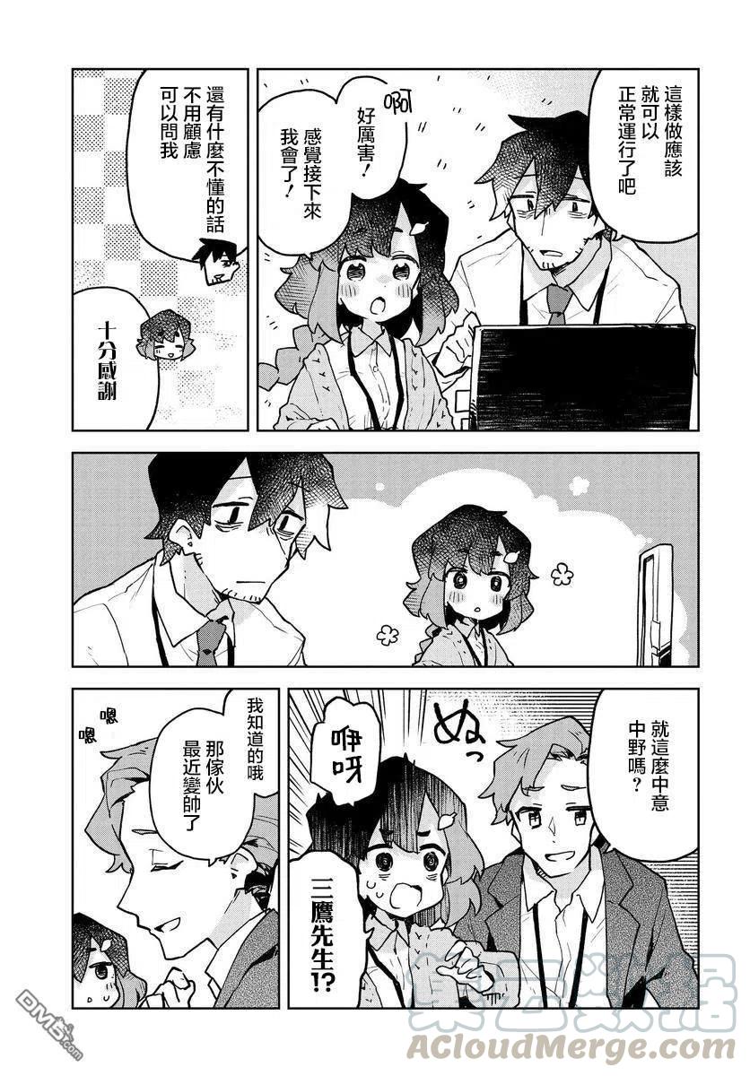 贤惠幼妻仙狐小姐46话