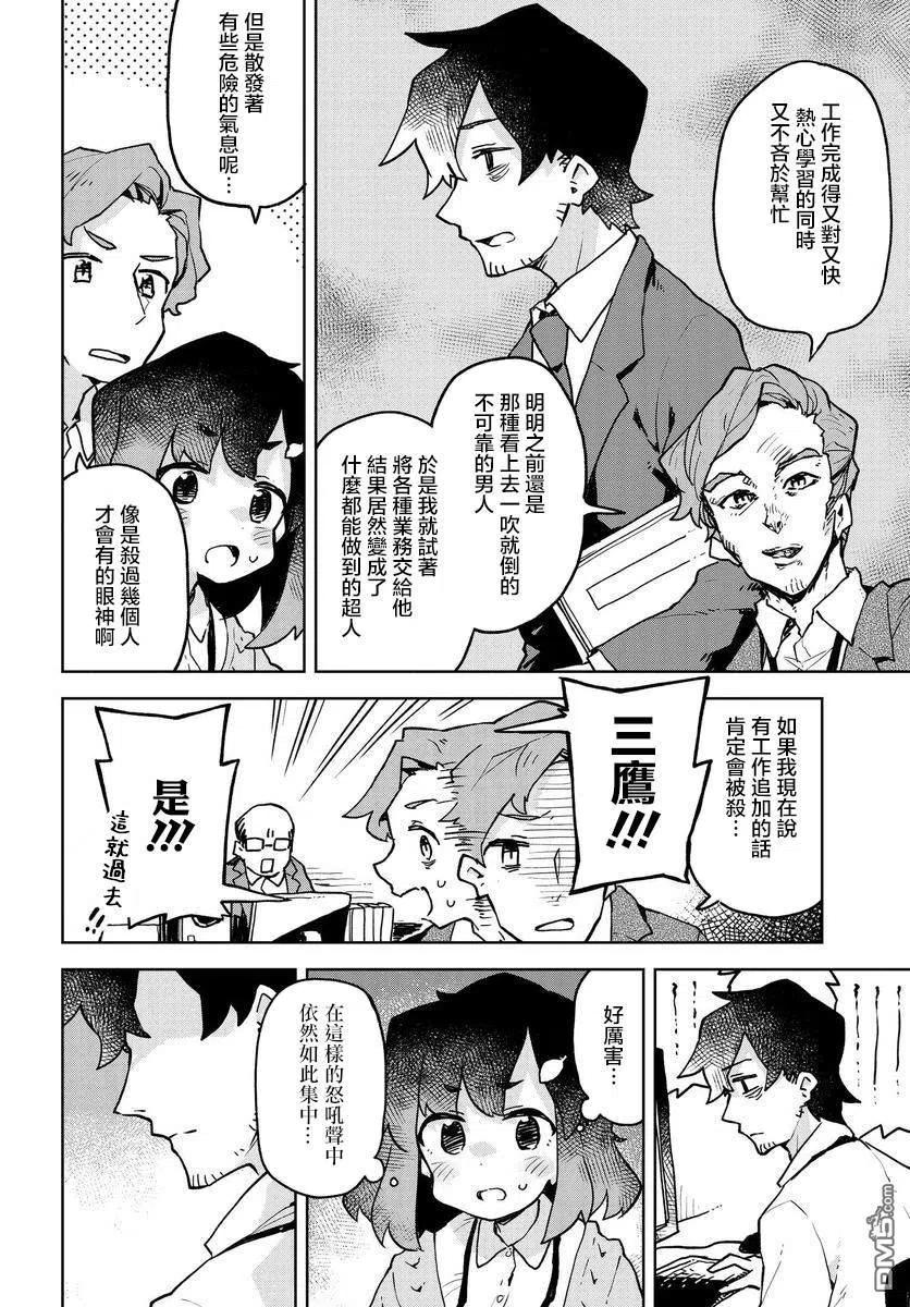 贤惠幼妻仙狐小姐46话