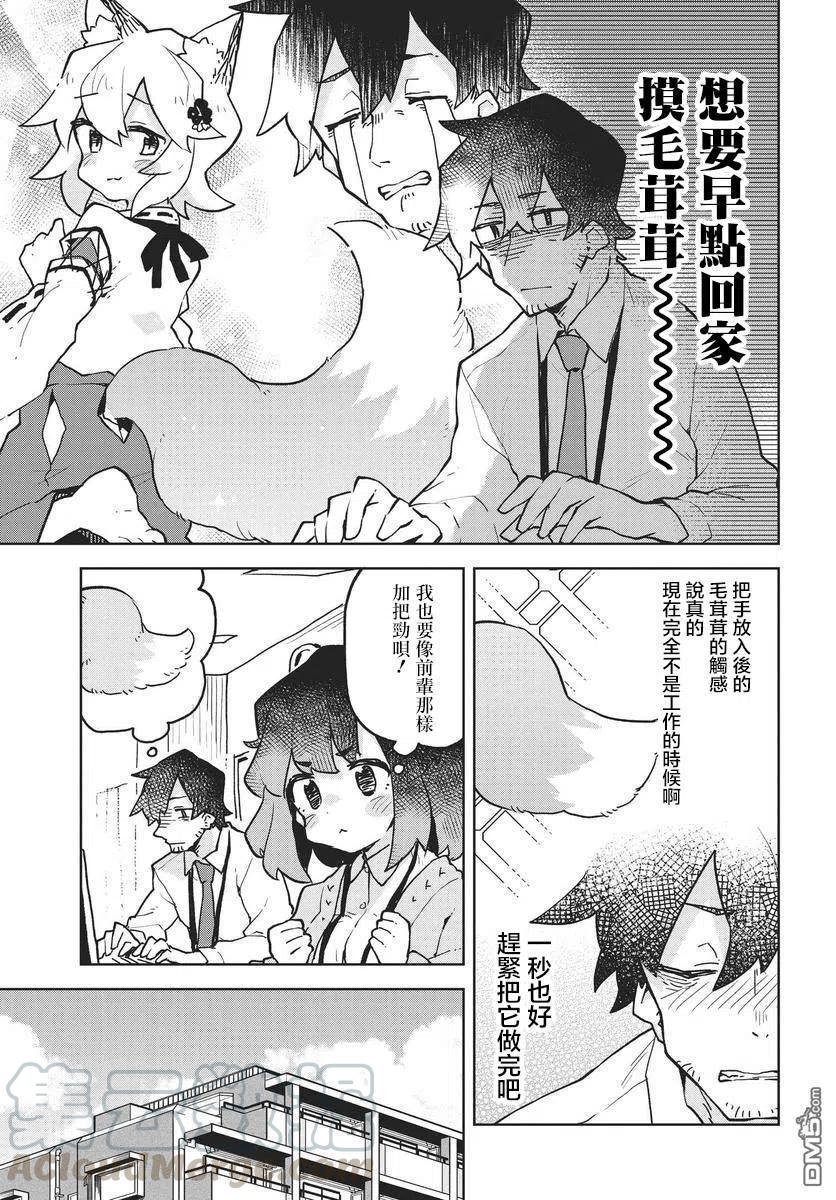 贤惠幼妻仙狐小姐46话