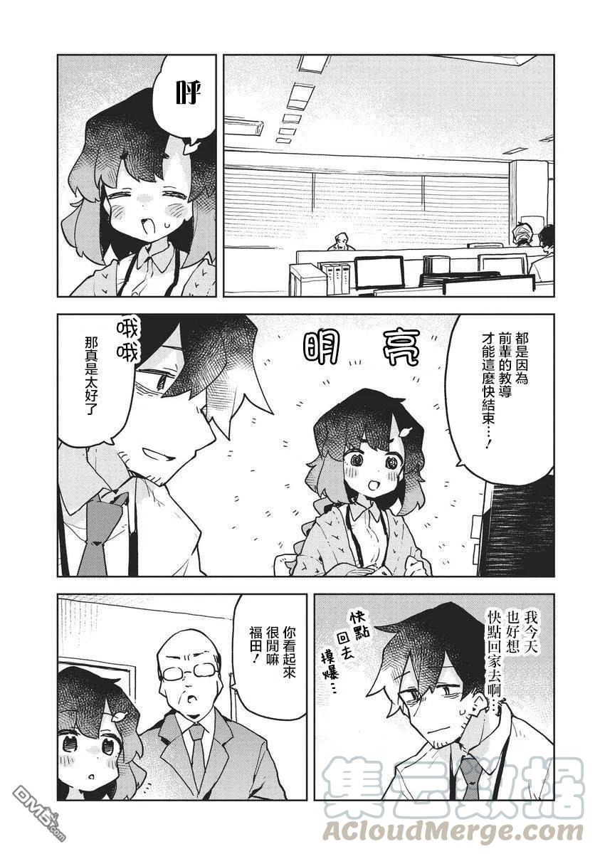 贤惠幼妻仙狐小姐46话