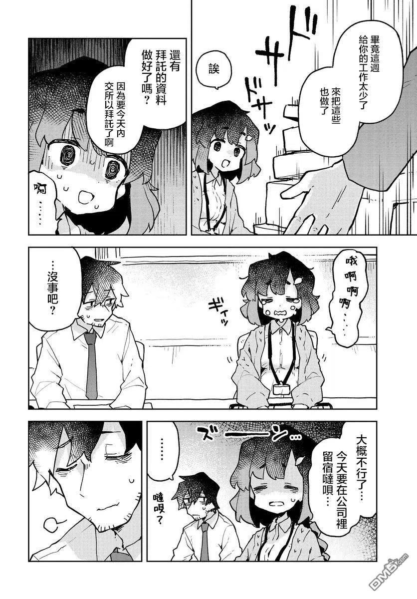 贤惠幼妻仙狐小姐46话