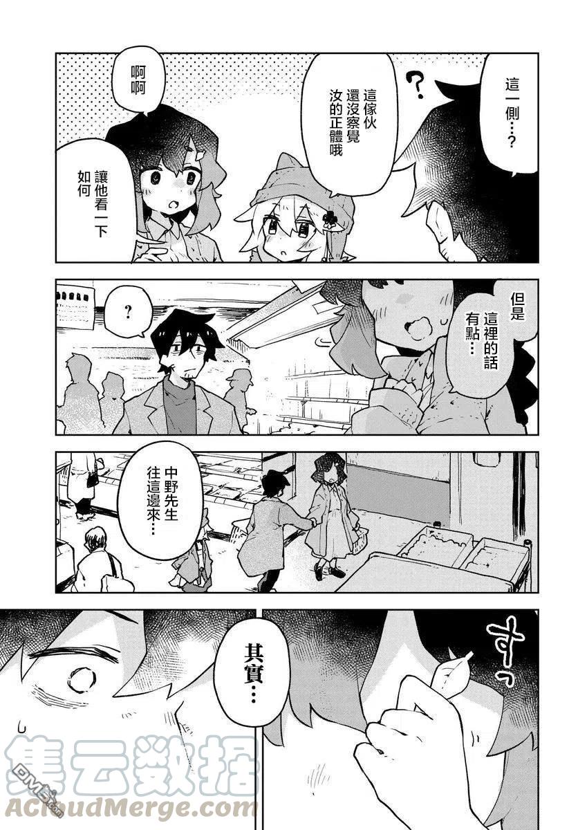 贤惠幼妻仙狐小姐48话