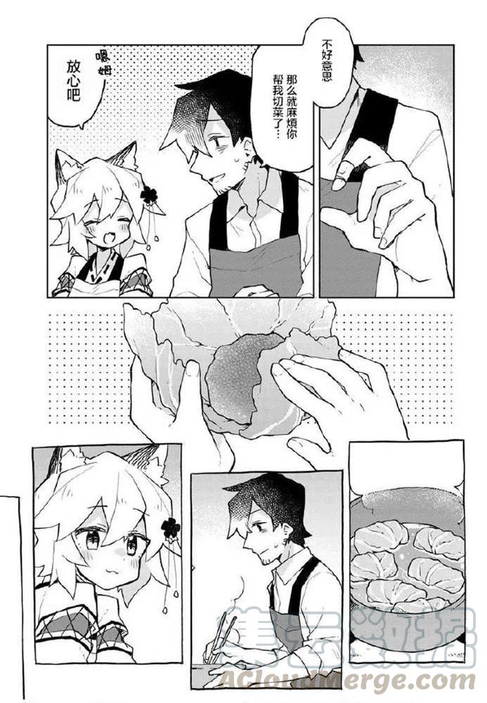 贤惠幼妻仙狐小姐49话