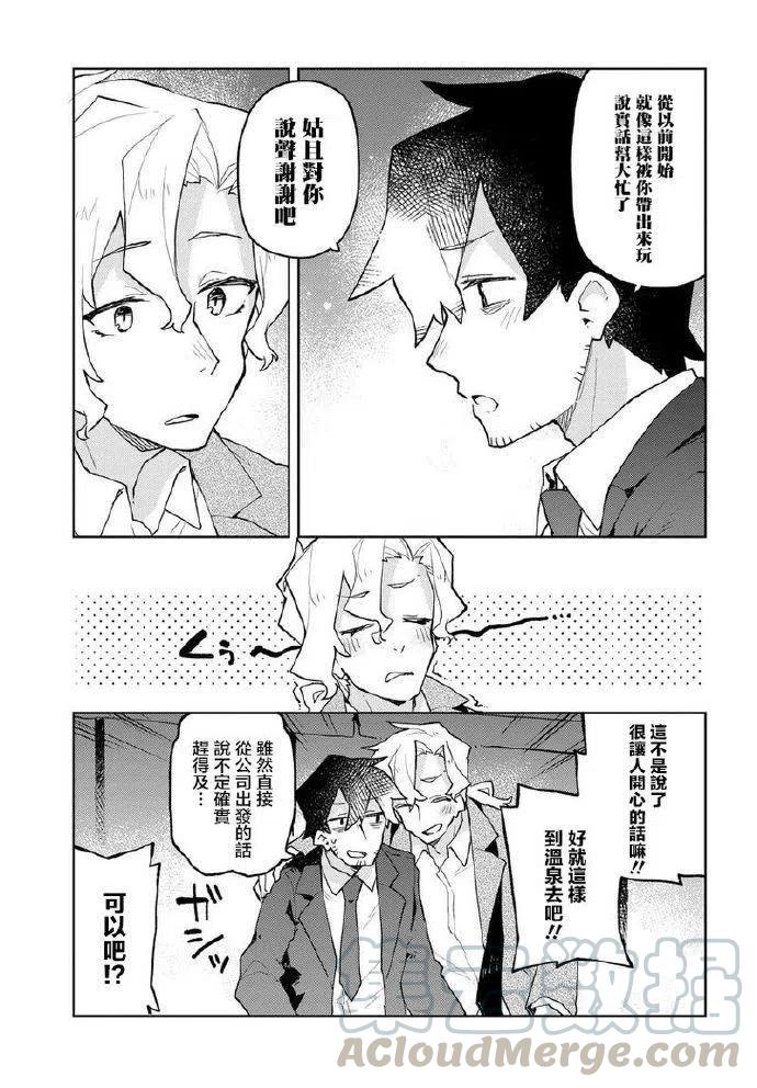 贤惠幼妻仙狐小姐50话