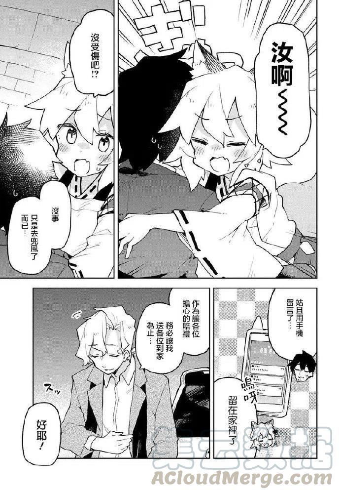 贤惠幼妻仙狐小姐50话