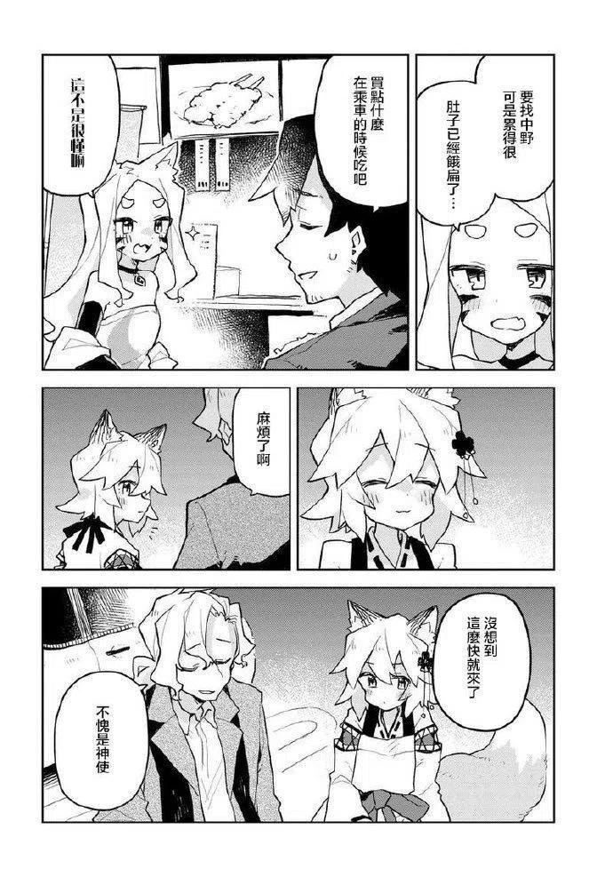 贤惠幼妻仙狐小姐50话
