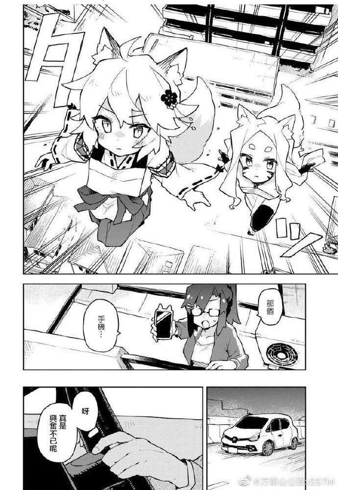 贤惠幼妻仙狐小姐50话