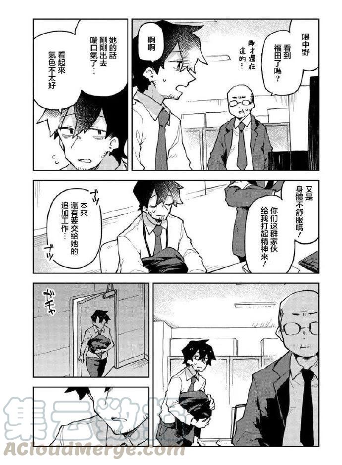贤惠幼妻仙狐小姐51话