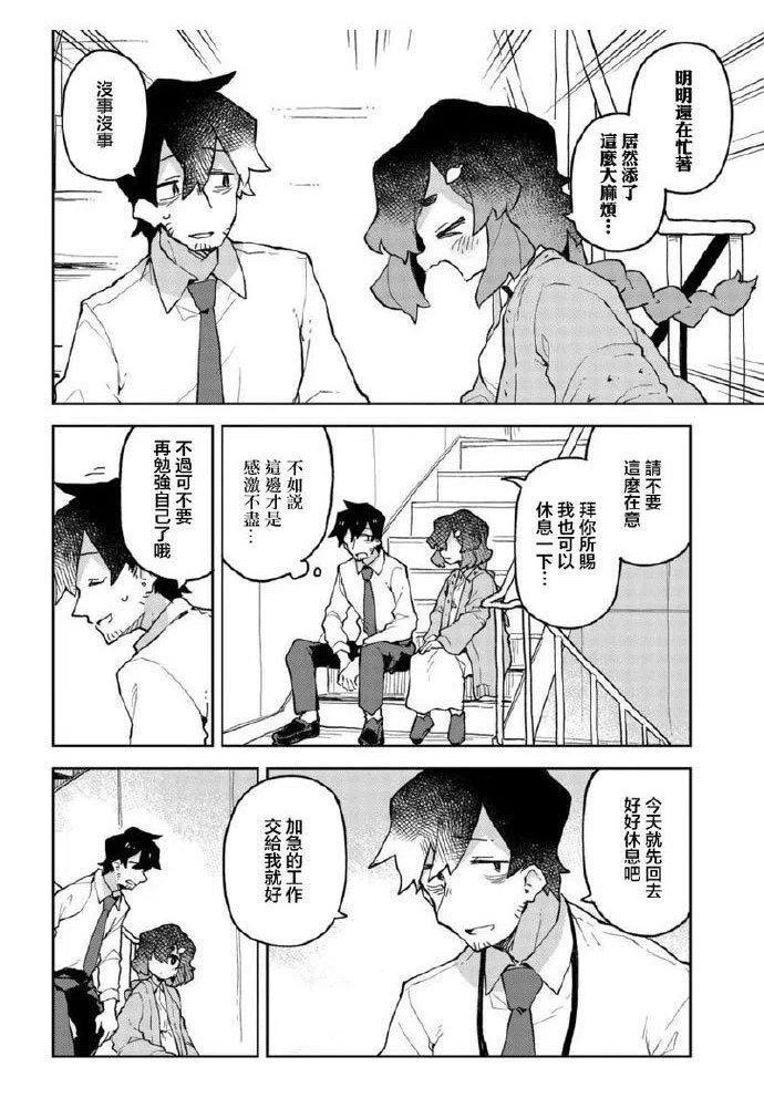 贤惠幼妻仙狐小姐51话