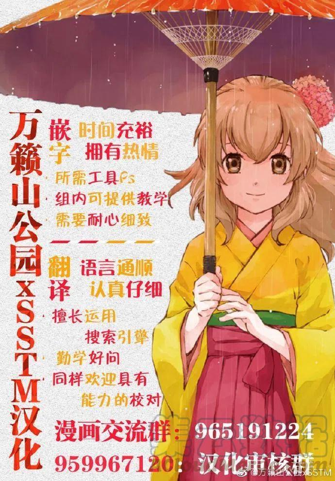 贤惠幼妻仙狐小姐51话