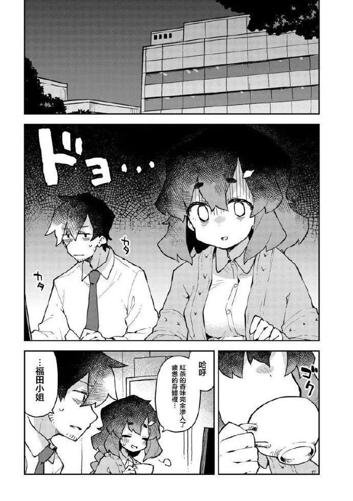 贤惠幼妻仙狐小姐51话