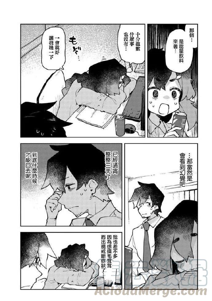 贤惠幼妻仙狐小姐51话