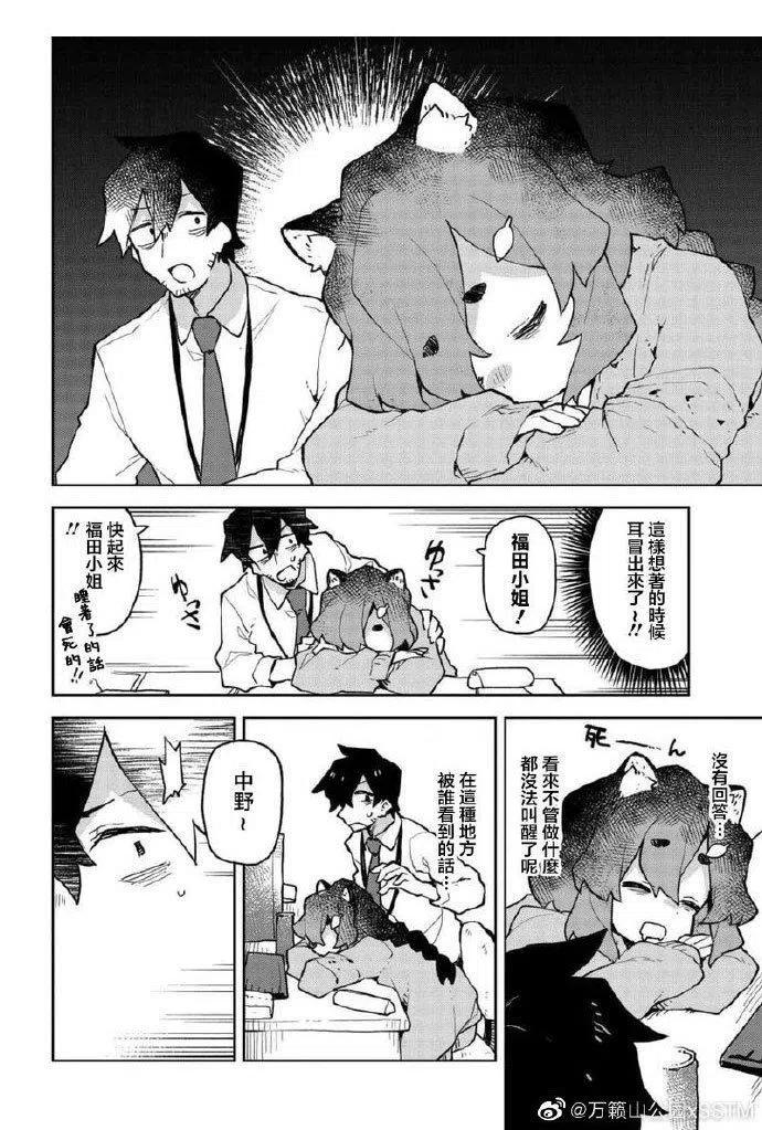 贤惠幼妻仙狐小姐51话