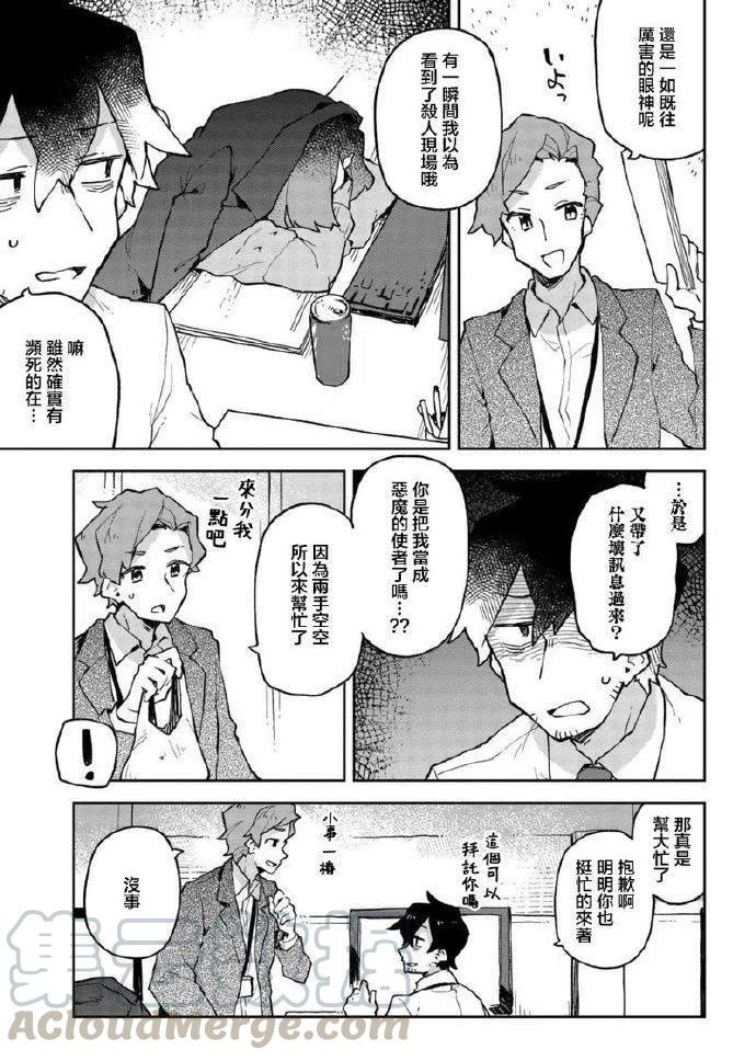贤惠幼妻仙狐小姐51话