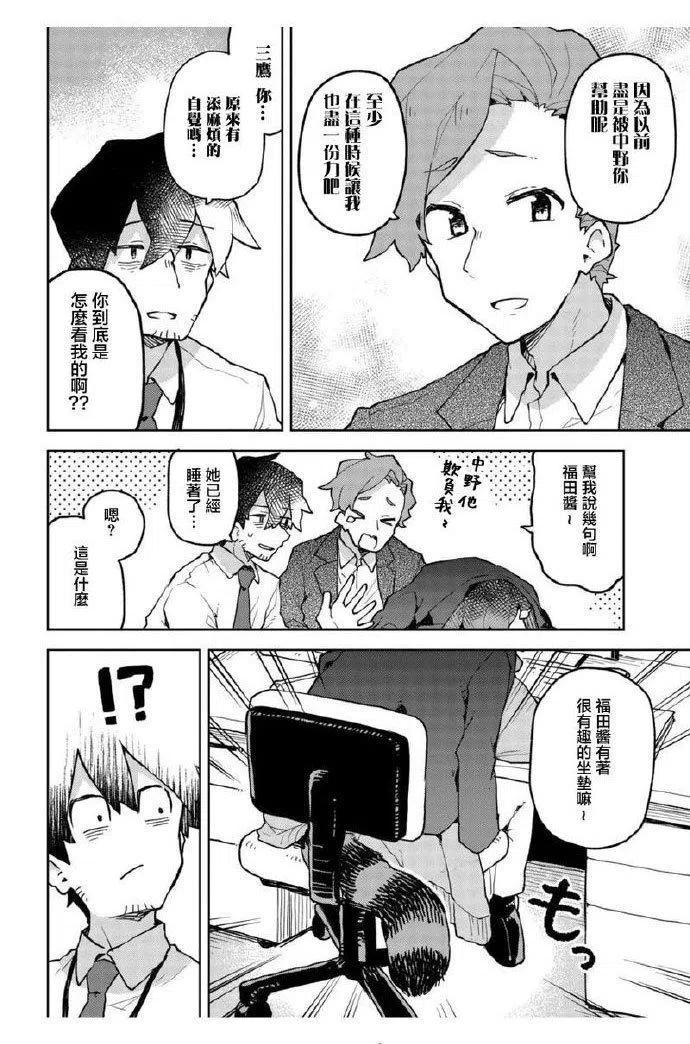 贤惠幼妻仙狐小姐51话
