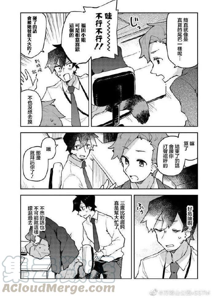 贤惠幼妻仙狐小姐51话