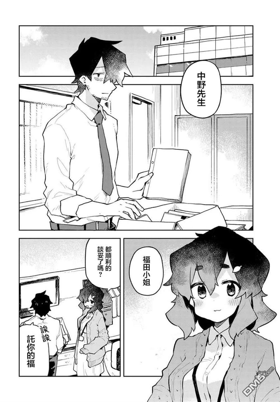 贤惠幼妻仙狐小姐54话