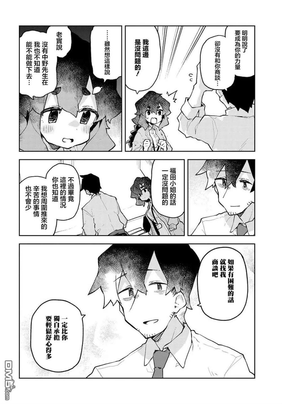 贤惠幼妻仙狐小姐54话