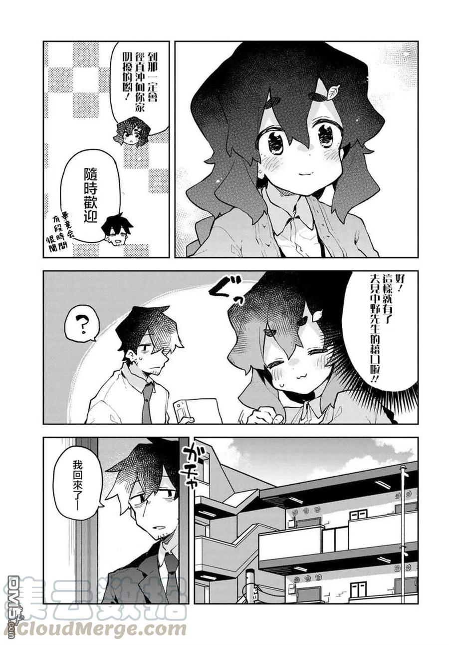贤惠幼妻仙狐小姐54话