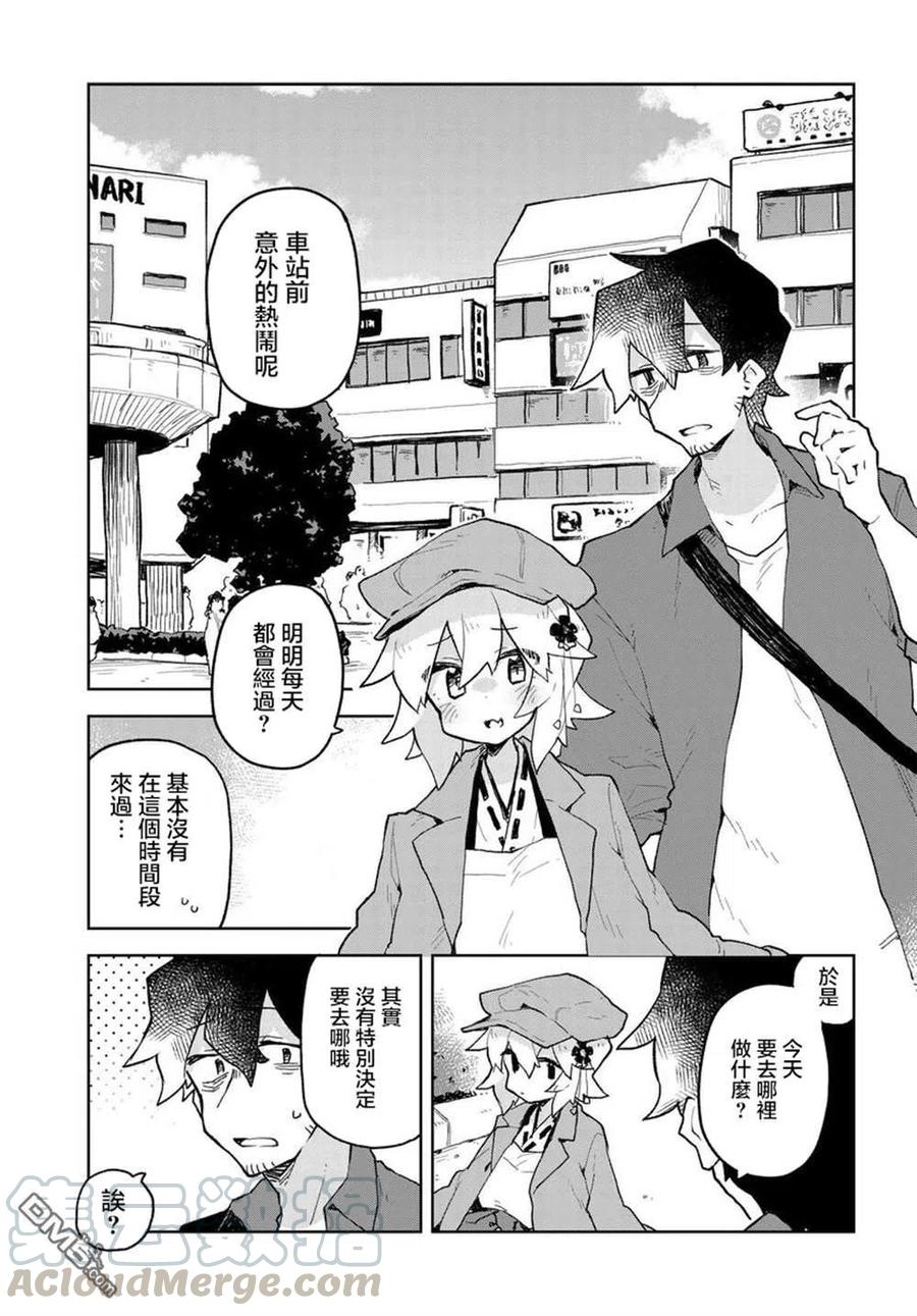 贤惠幼妻仙狐小姐55话