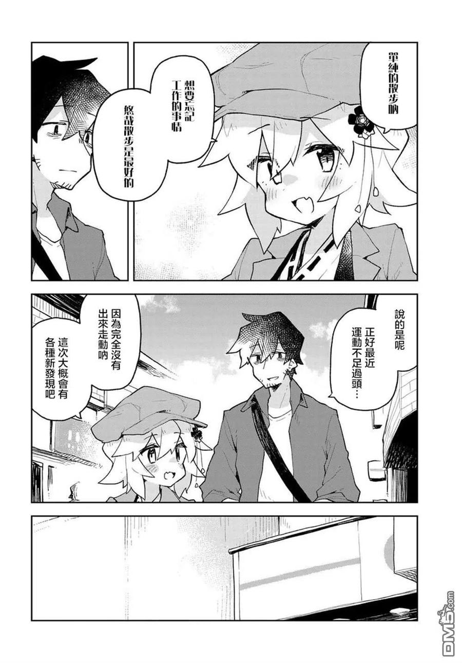 贤惠幼妻仙狐小姐55话