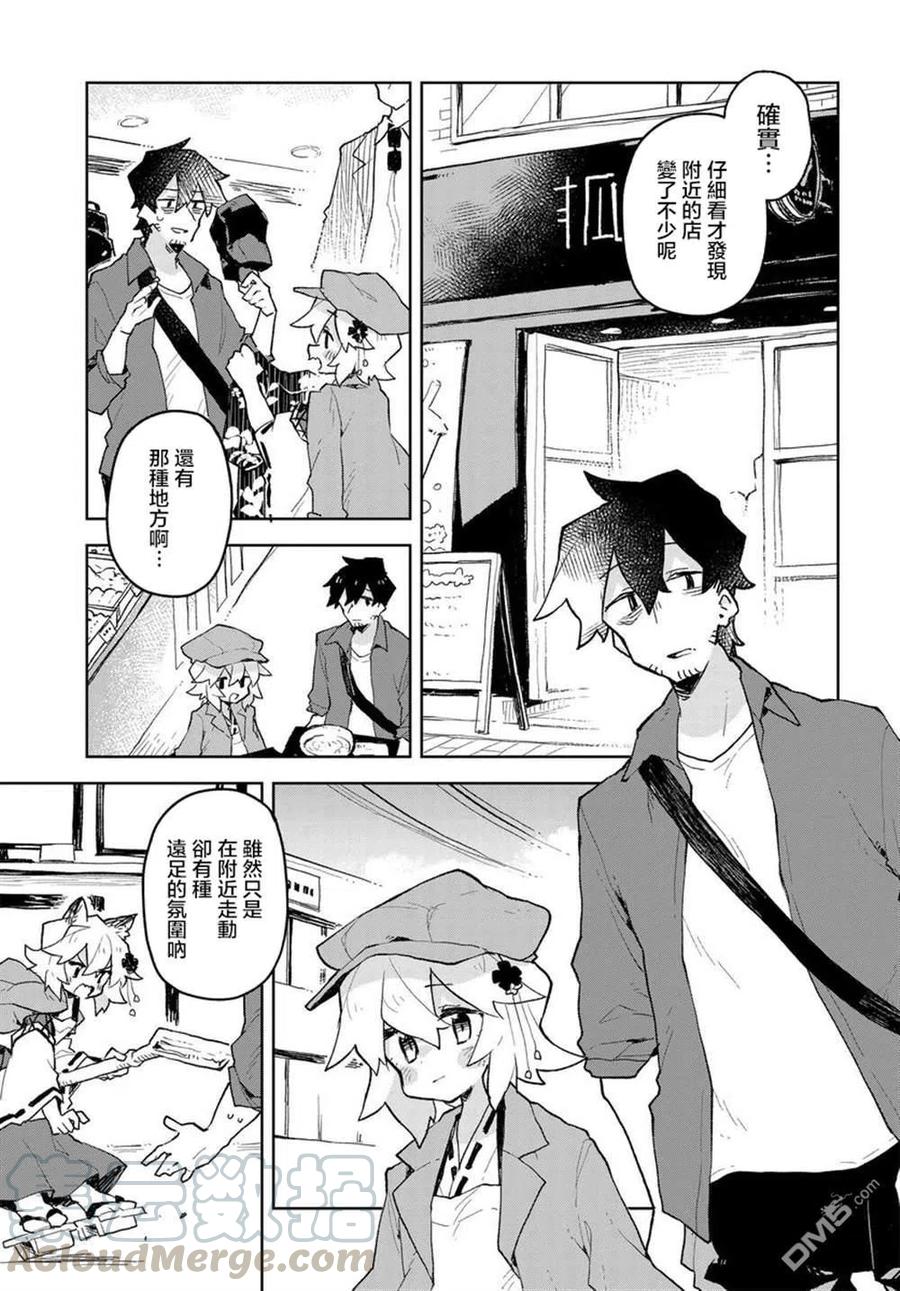 贤惠幼妻仙狐小姐55话