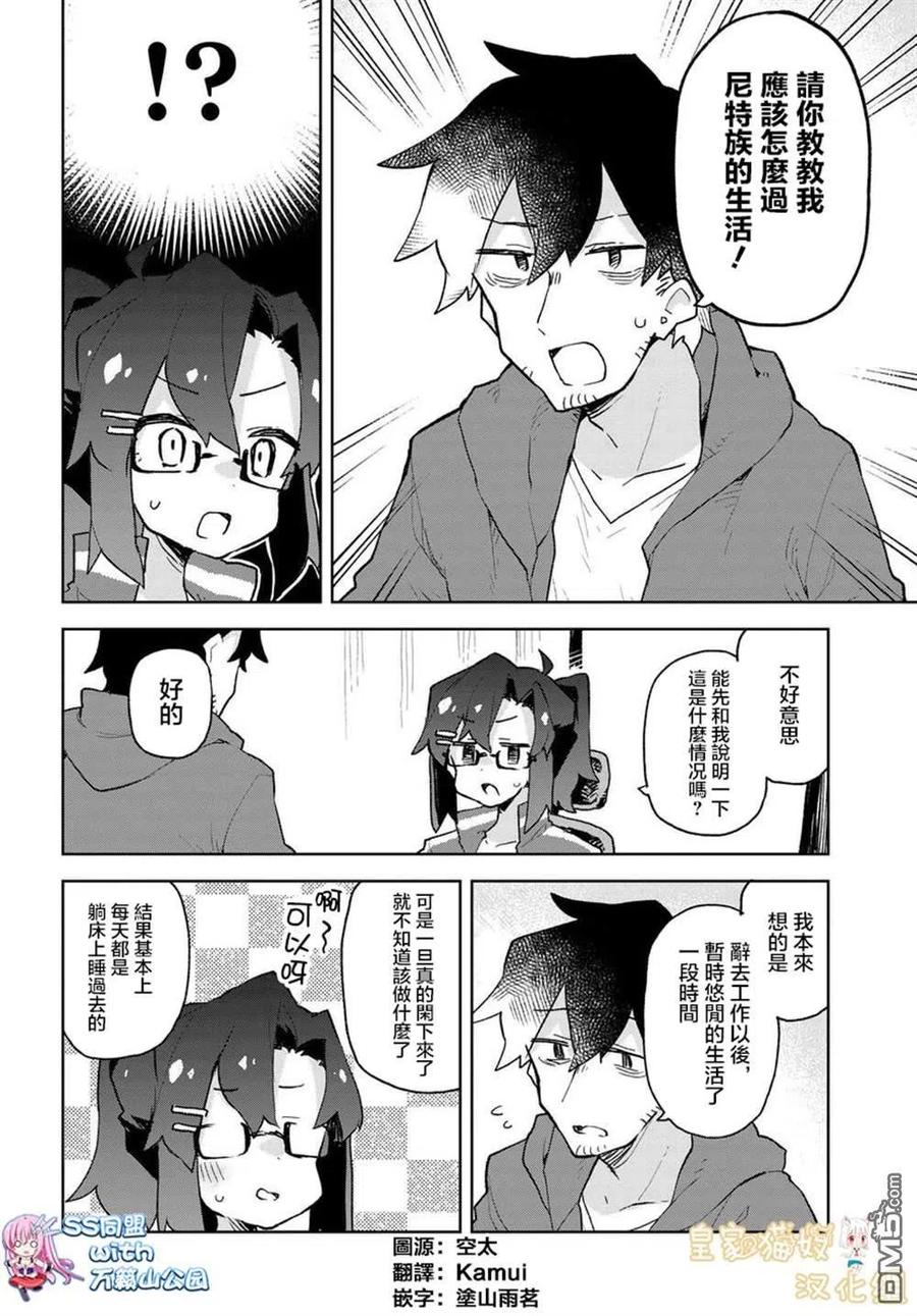 贤惠幼妻仙狐小姐56话