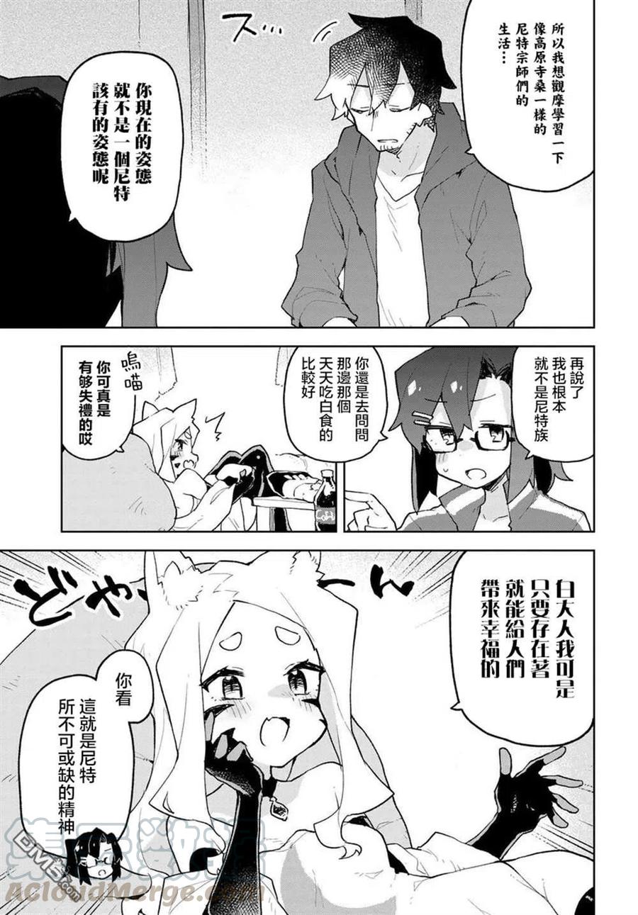 贤惠幼妻仙狐小姐56话