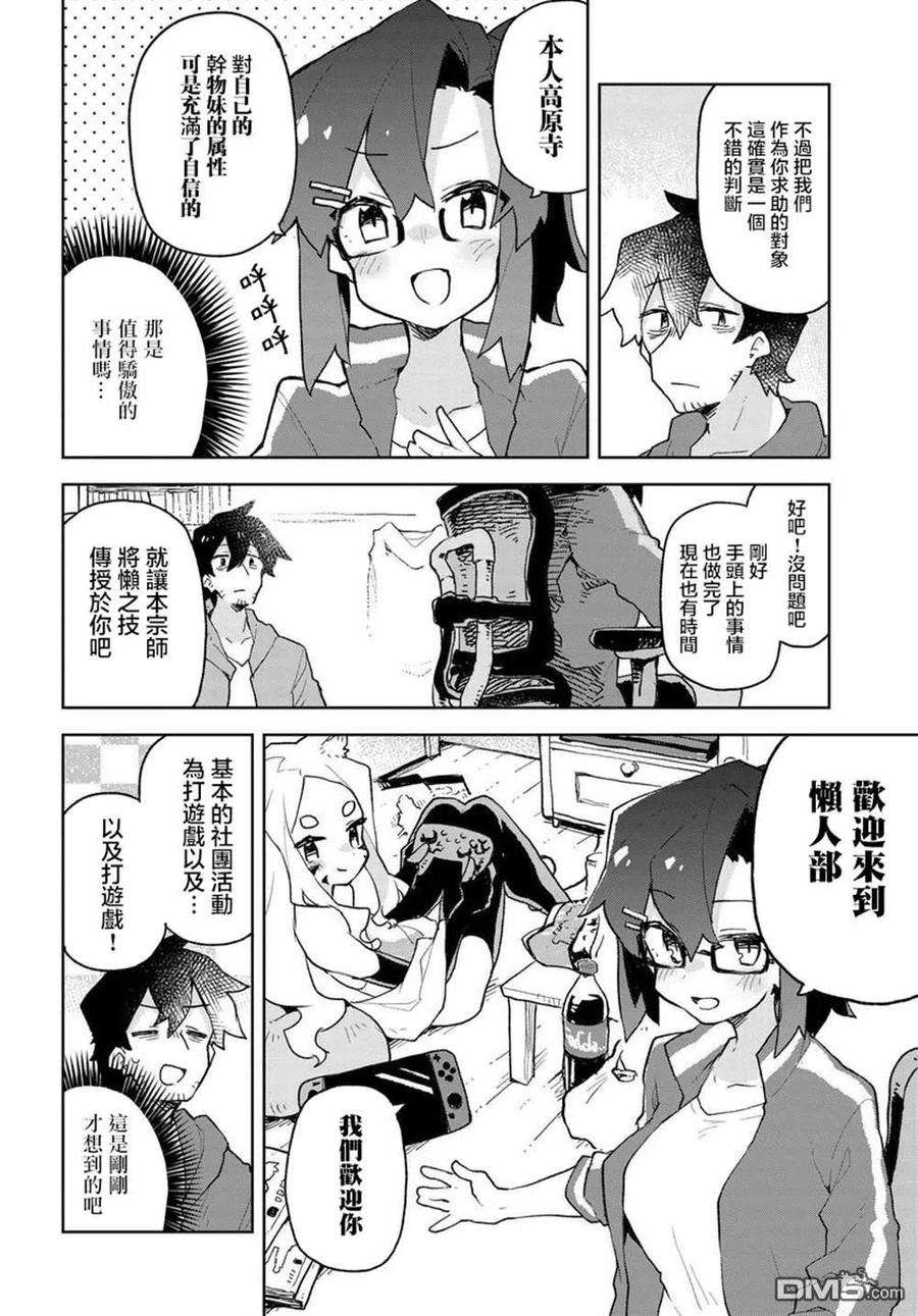 贤惠幼妻仙狐小姐56话