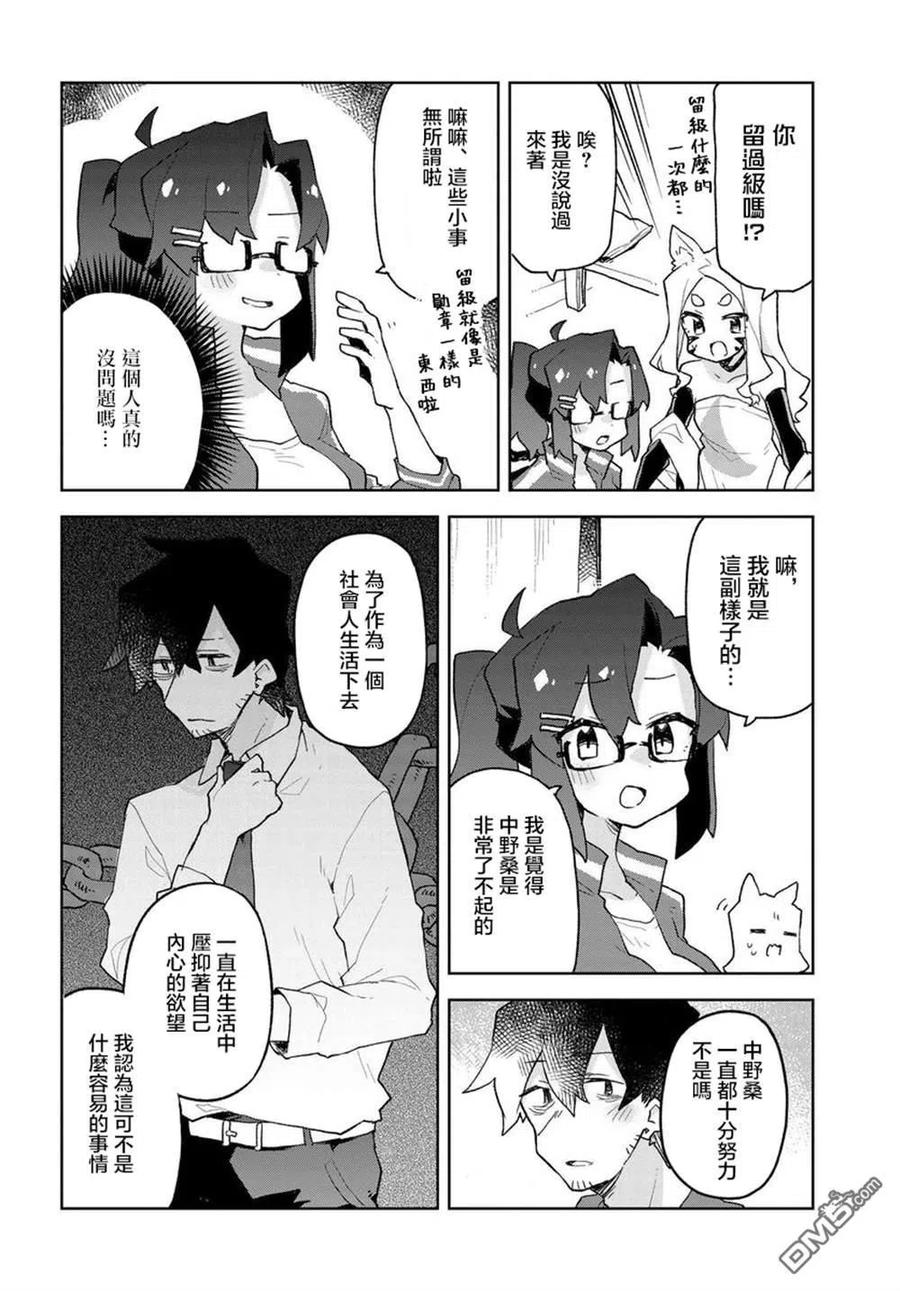 贤惠幼妻仙狐小姐56话