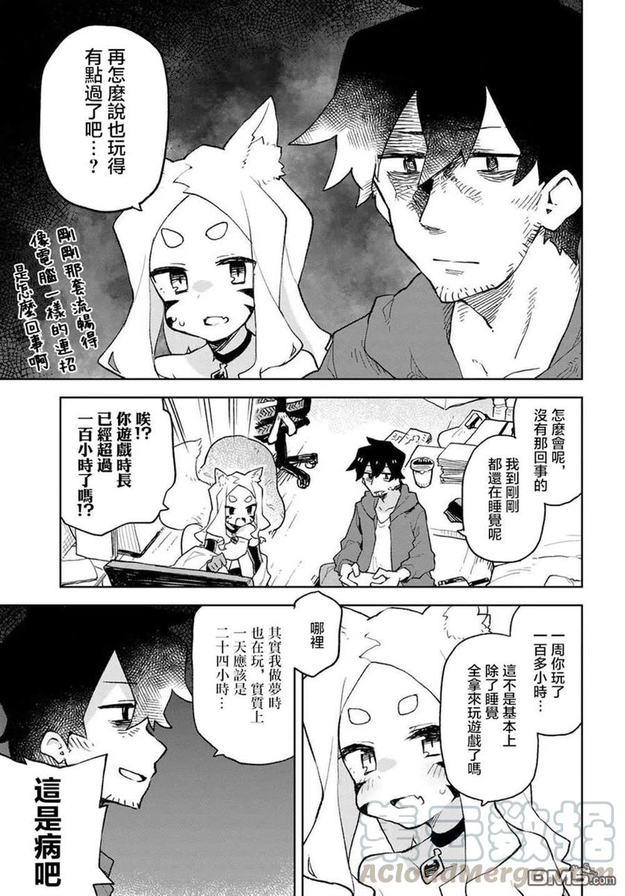 贤惠幼妻仙狐小姐56话