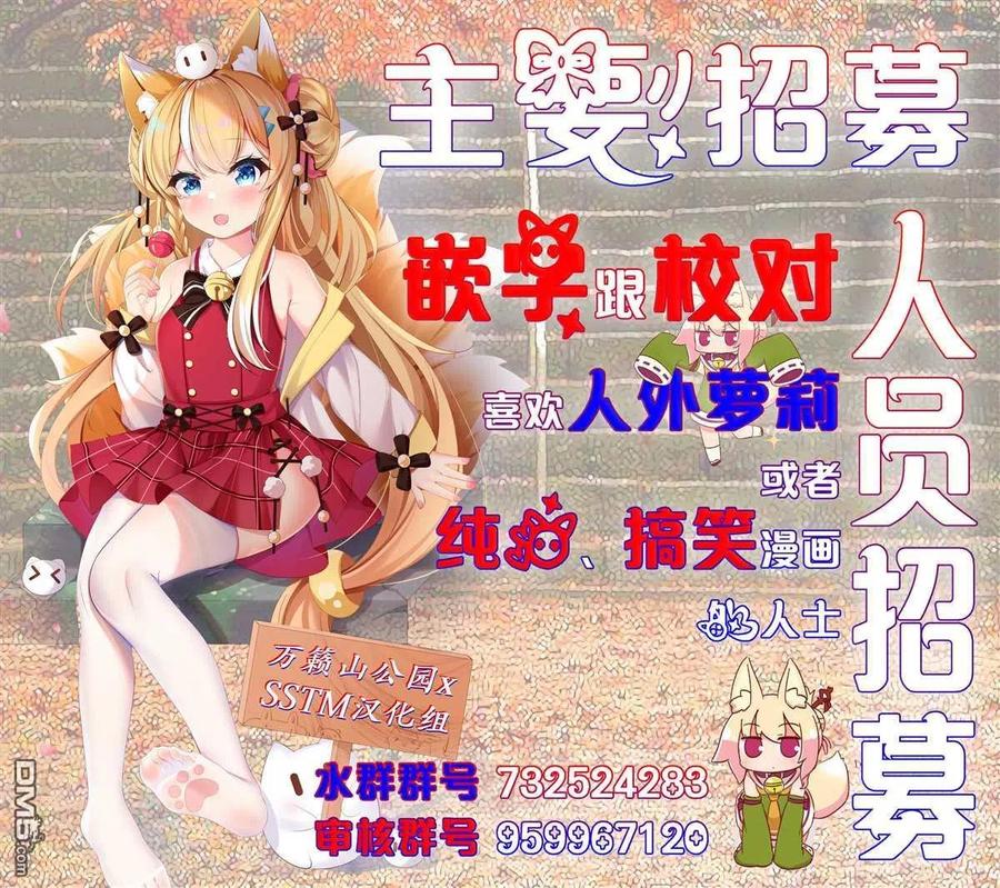 贤惠幼妻仙狐小姐59话