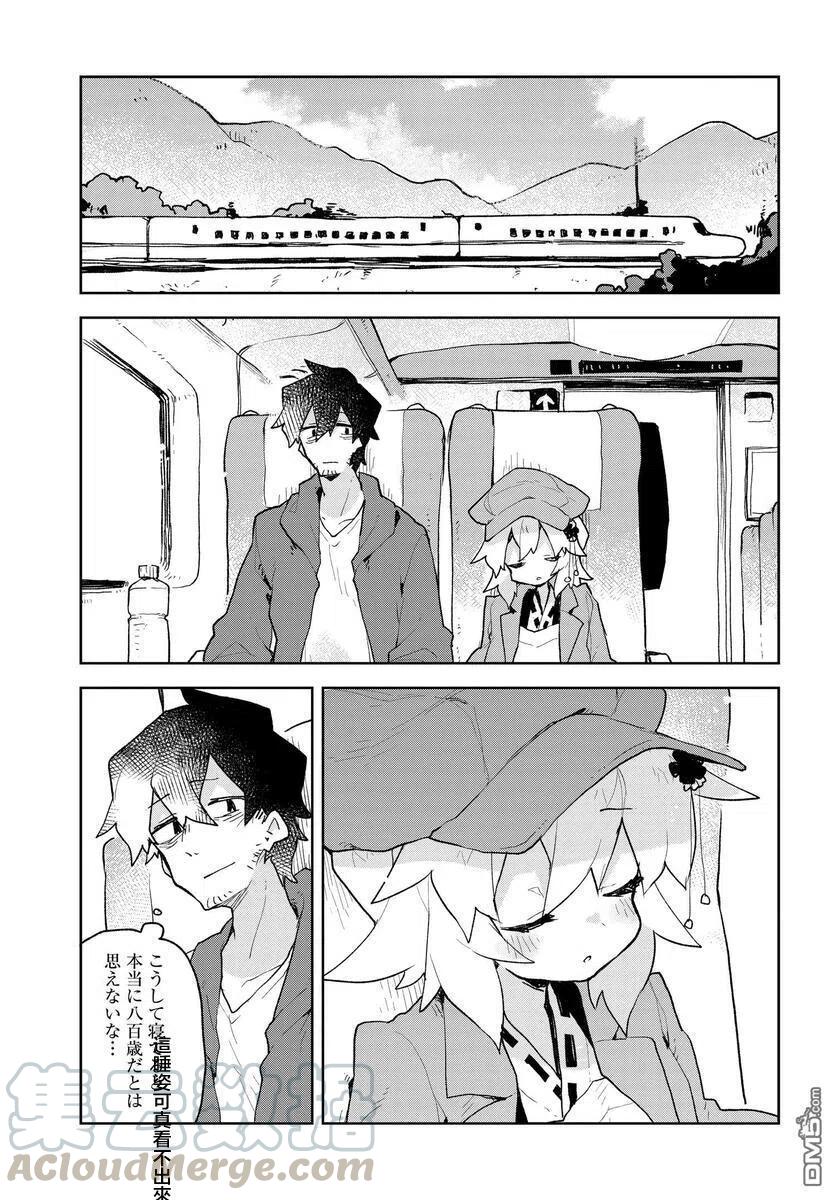 贤惠幼妻仙狐小姐61话