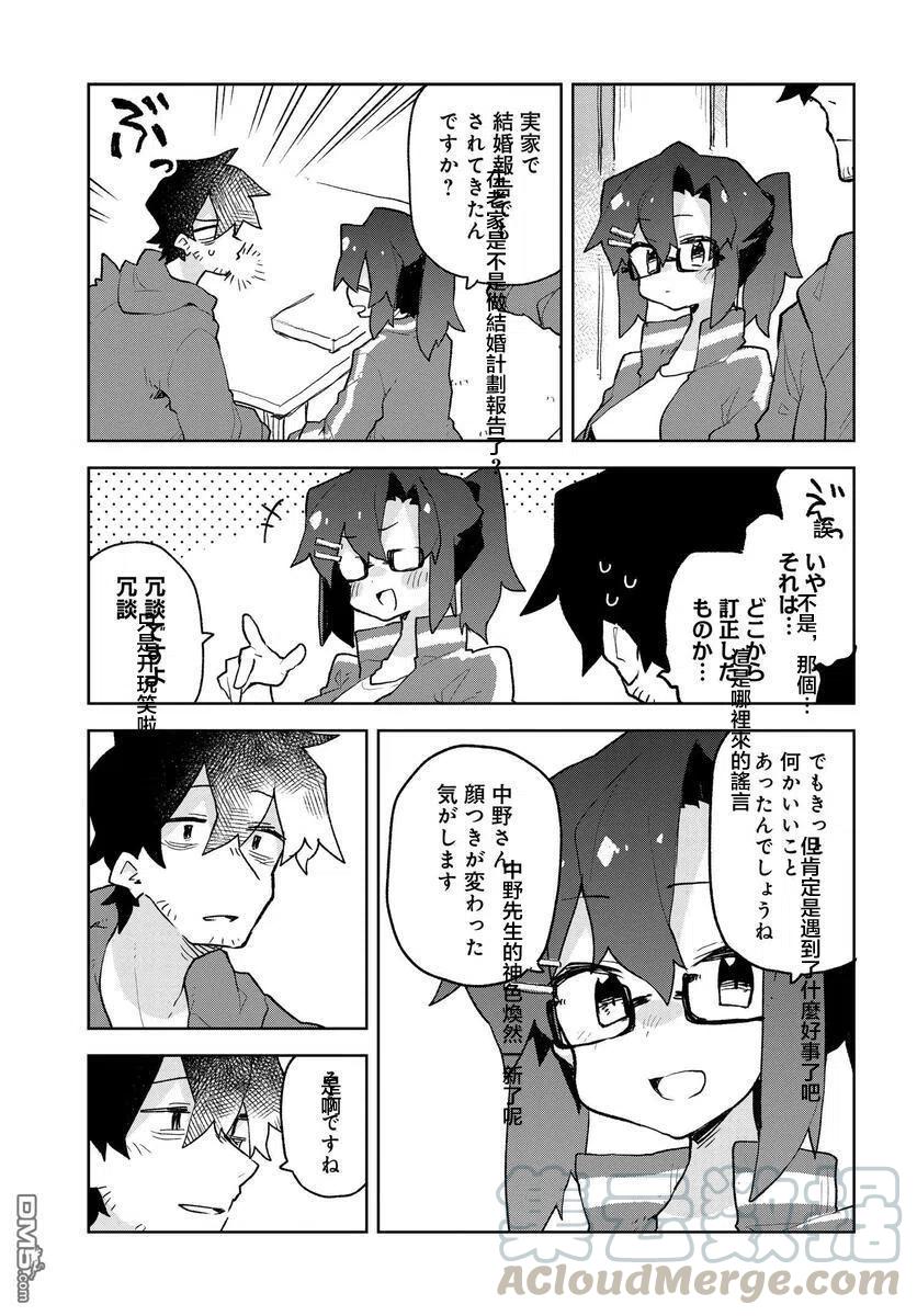 贤惠幼妻仙狐小姐61话