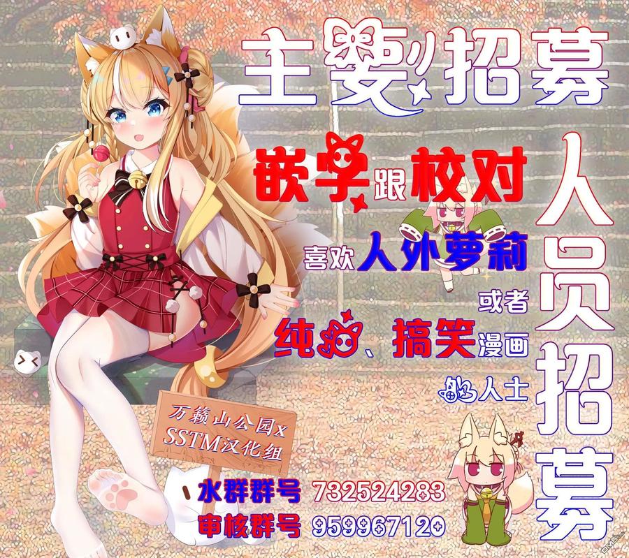 贤惠幼妻仙狐小姐61话