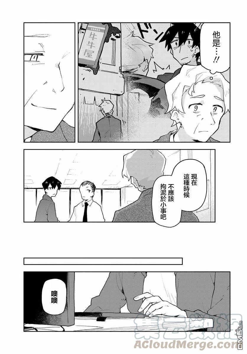 贤惠幼妻仙狐小姐62话