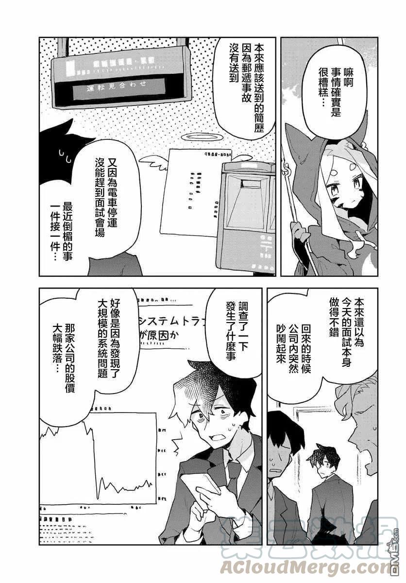 贤惠幼妻仙狐小姐62话