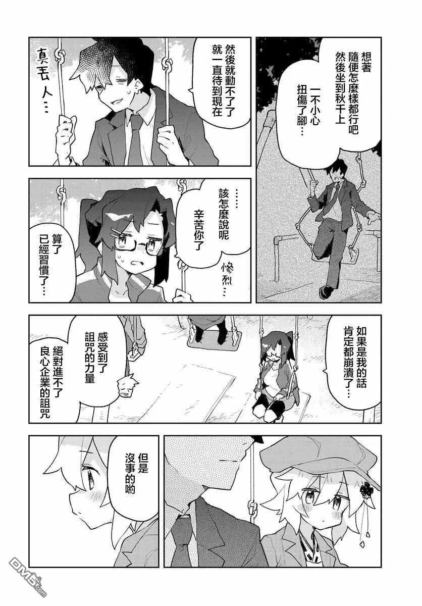 贤惠幼妻仙狐小姐62话