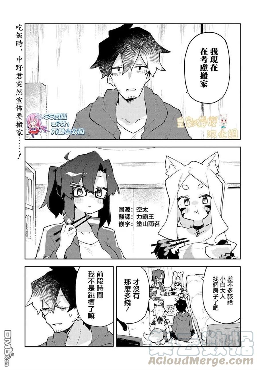 贤惠幼妻仙狐小姐64话