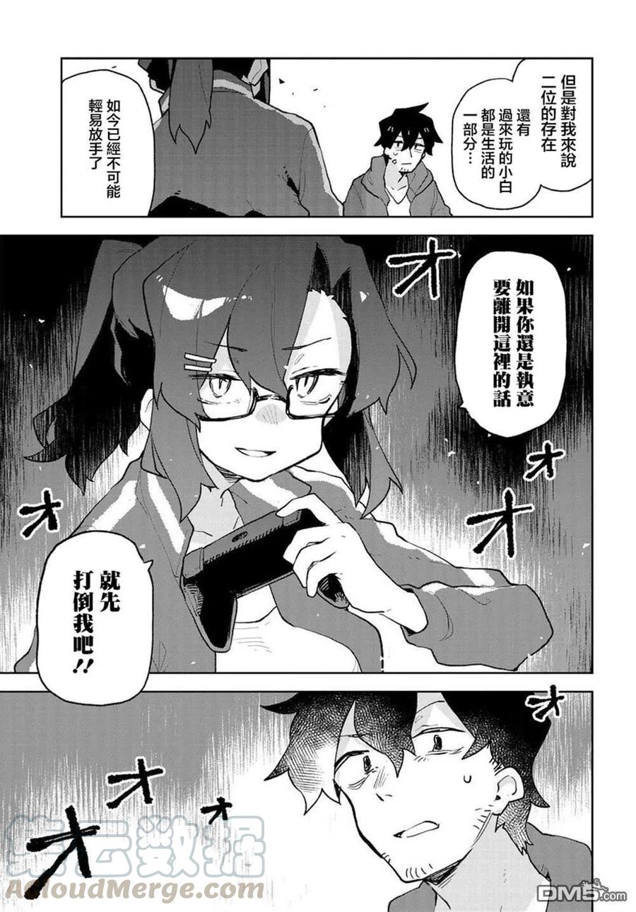 贤惠幼妻仙狐小姐64话