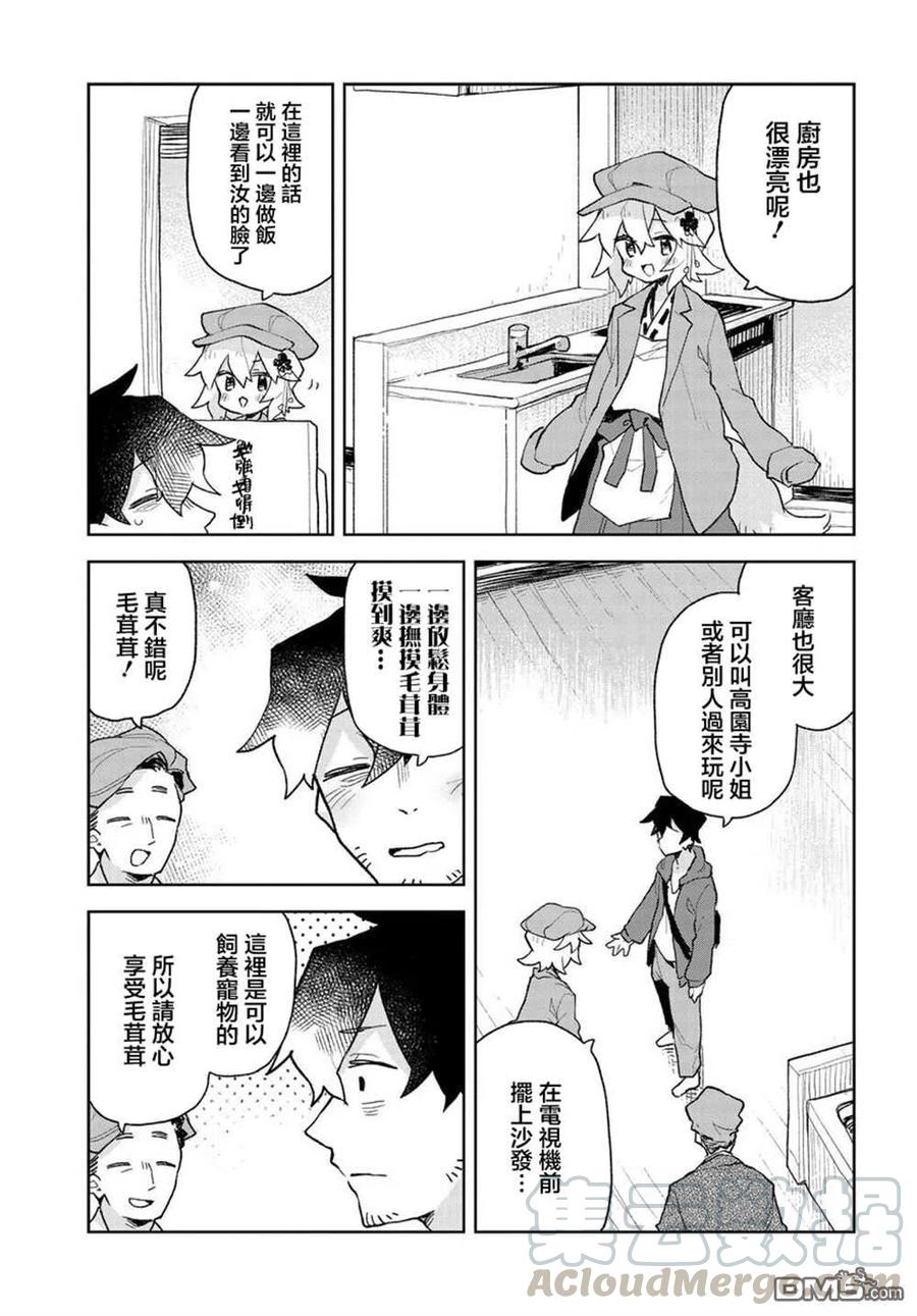 贤惠幼妻仙狐小姐64话
