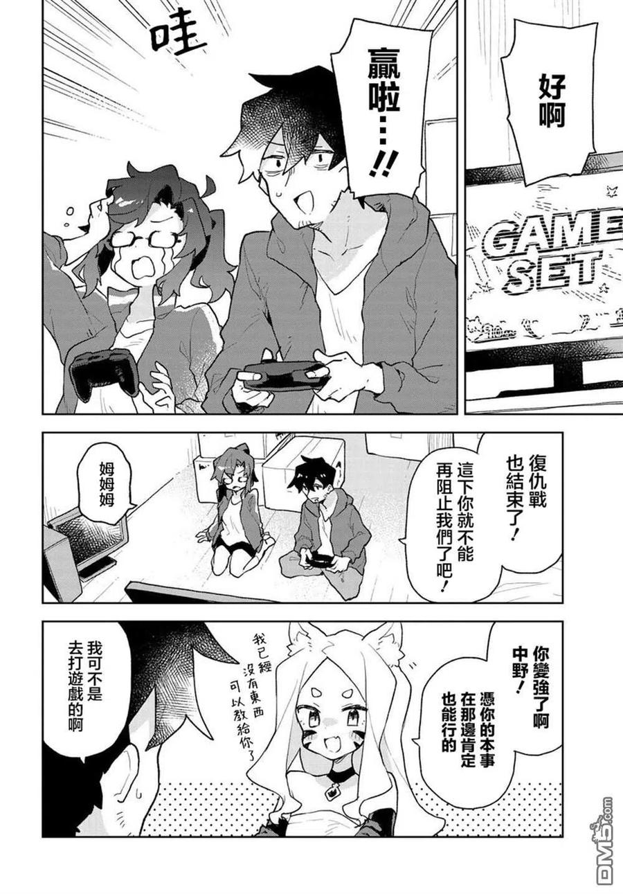 贤惠幼妻仙狐小姐65话