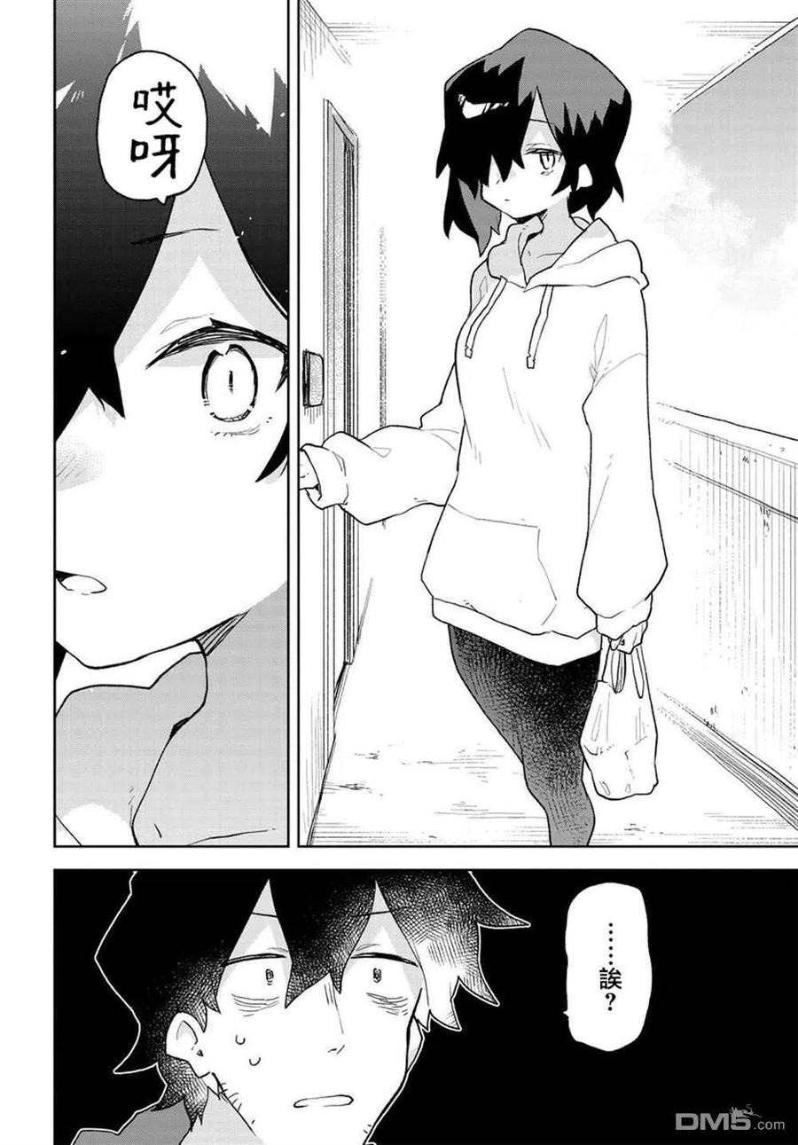 贤惠幼妻仙狐小姐65话