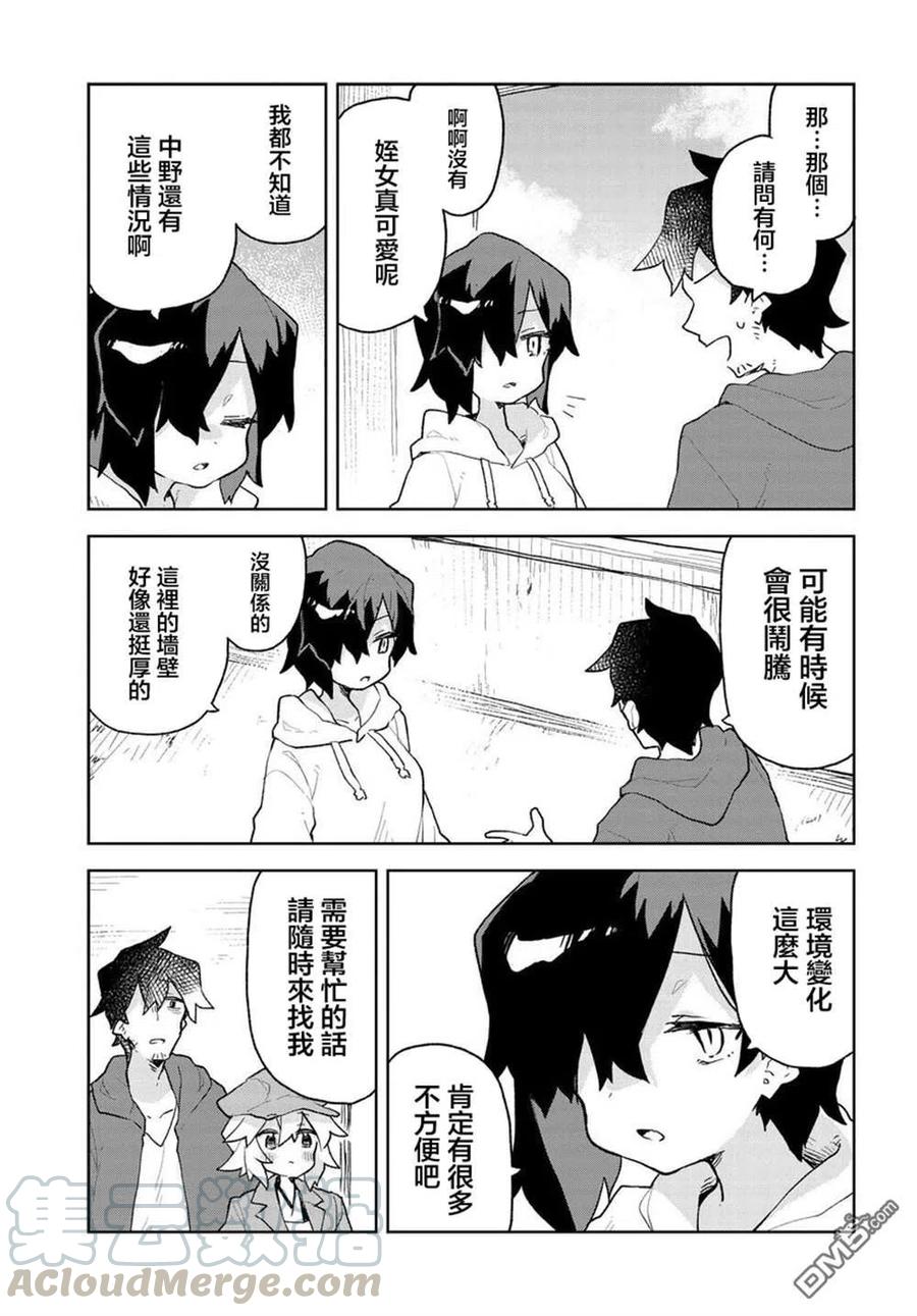 贤惠幼妻仙狐小姐65话