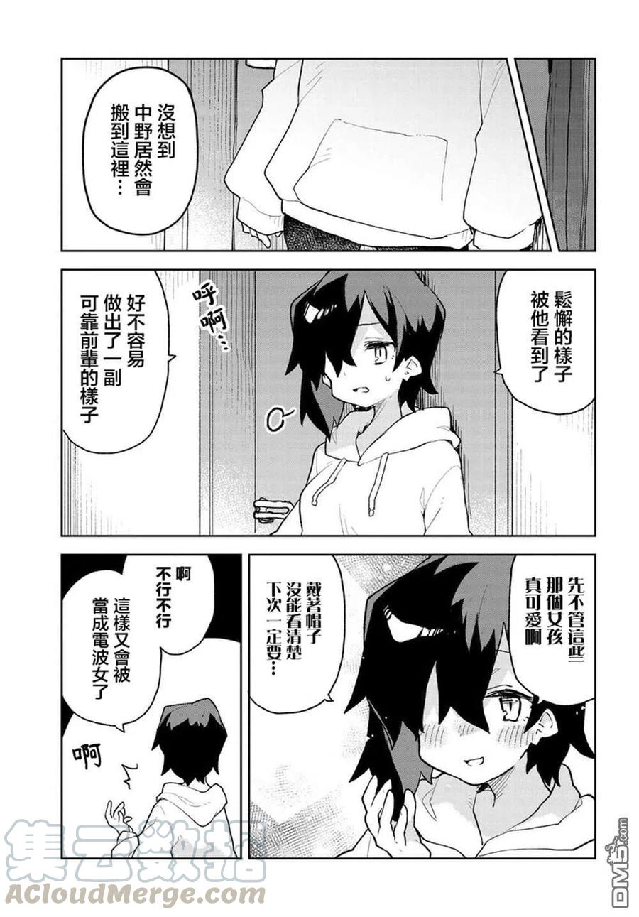 贤惠幼妻仙狐小姐65话