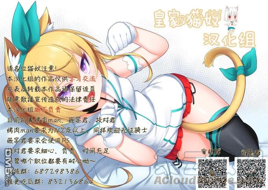 贤惠幼妻仙狐小姐65话