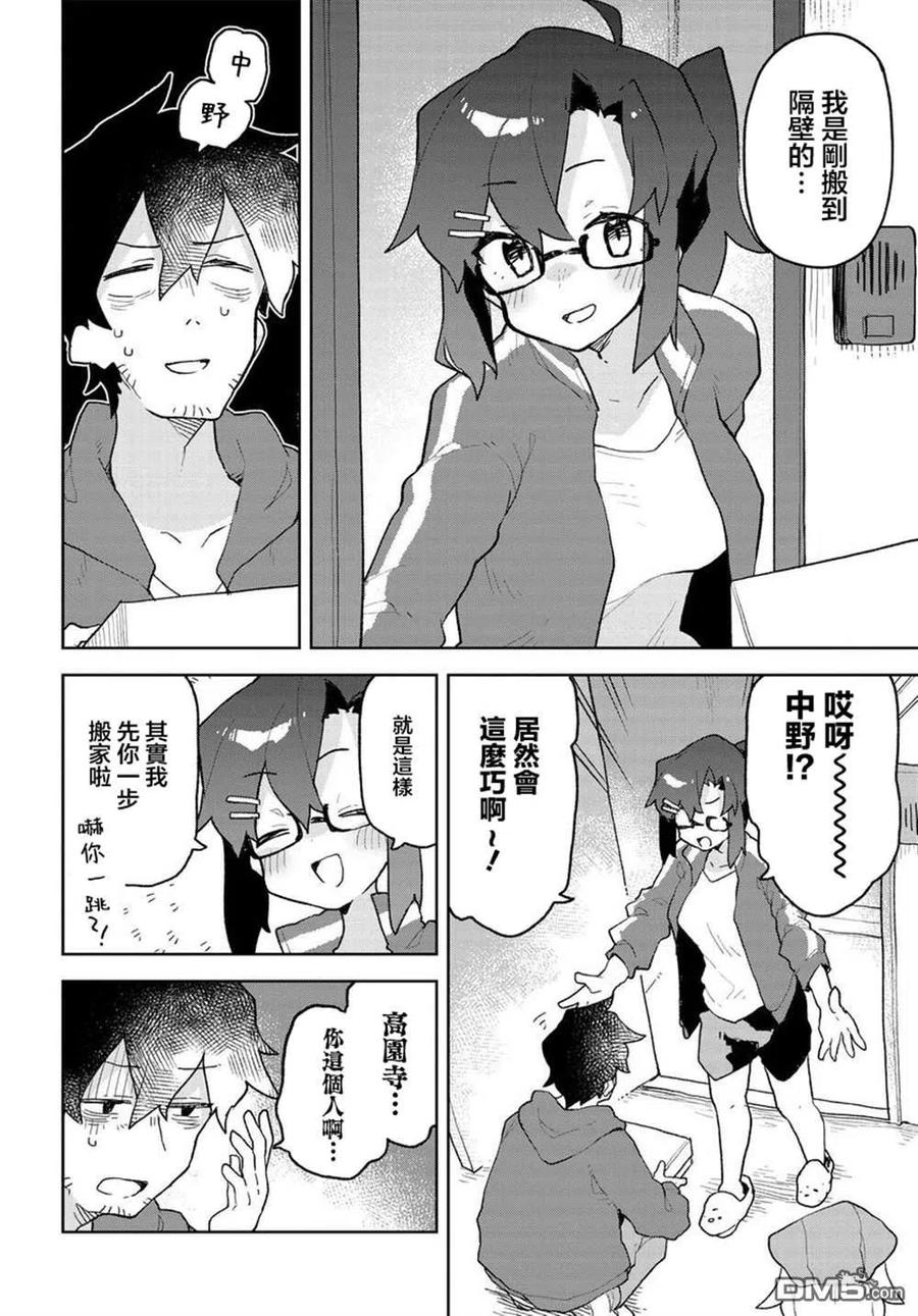 贤惠幼妻仙狐小姐65话
