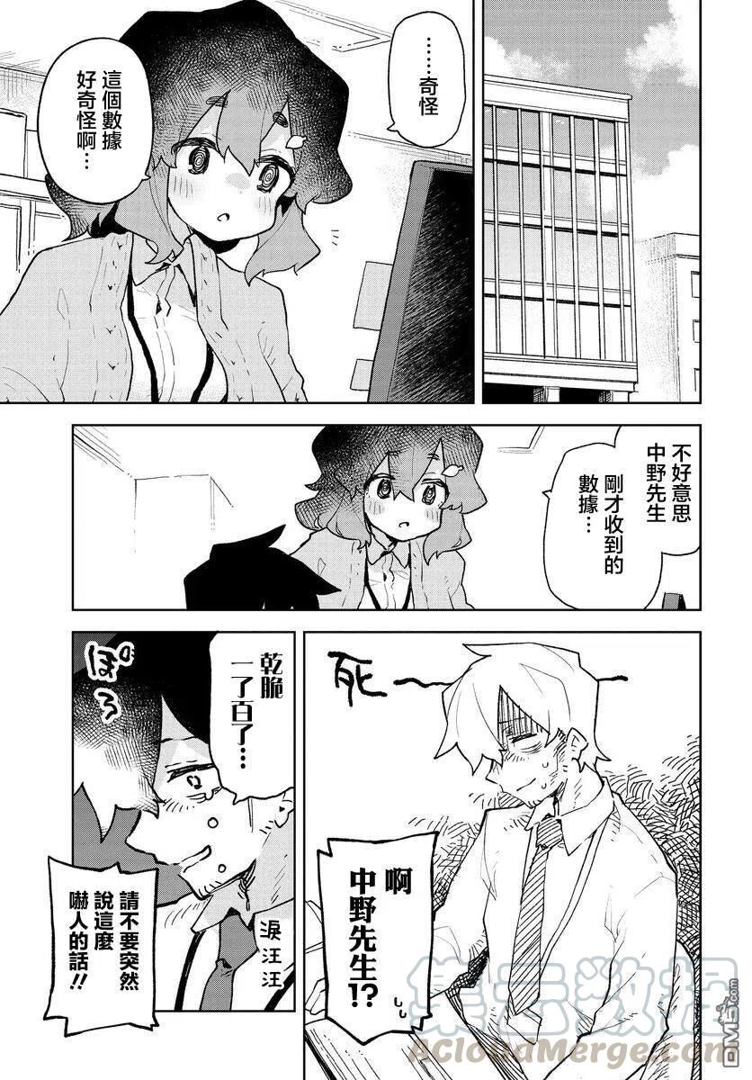 贤惠幼妻仙狐小姐66话