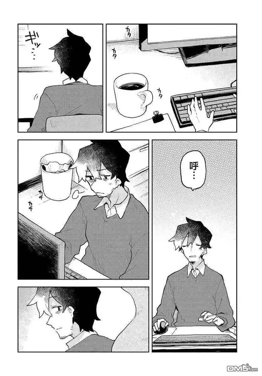 贤惠幼妻仙狐小姐67话
